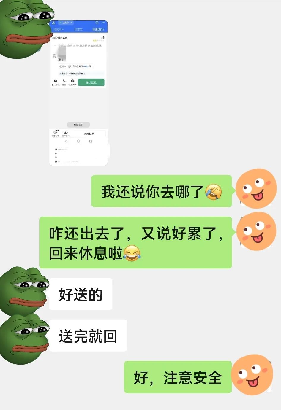 突然挺心疼我老公的，为了那几块钱，又出去了。
我老公是一个普通工人，每天上班时间