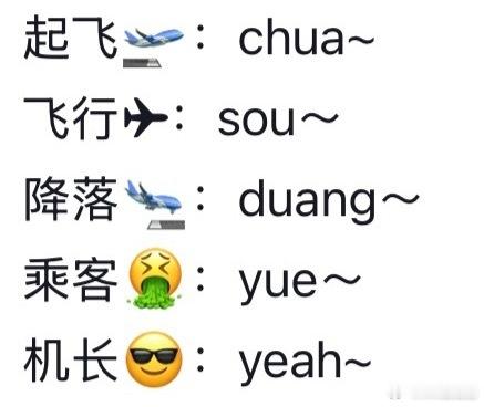 山航很着急为您服务哈准时到对于坐飞机的人而言很重要， 还提前到的，简直我都想抱着