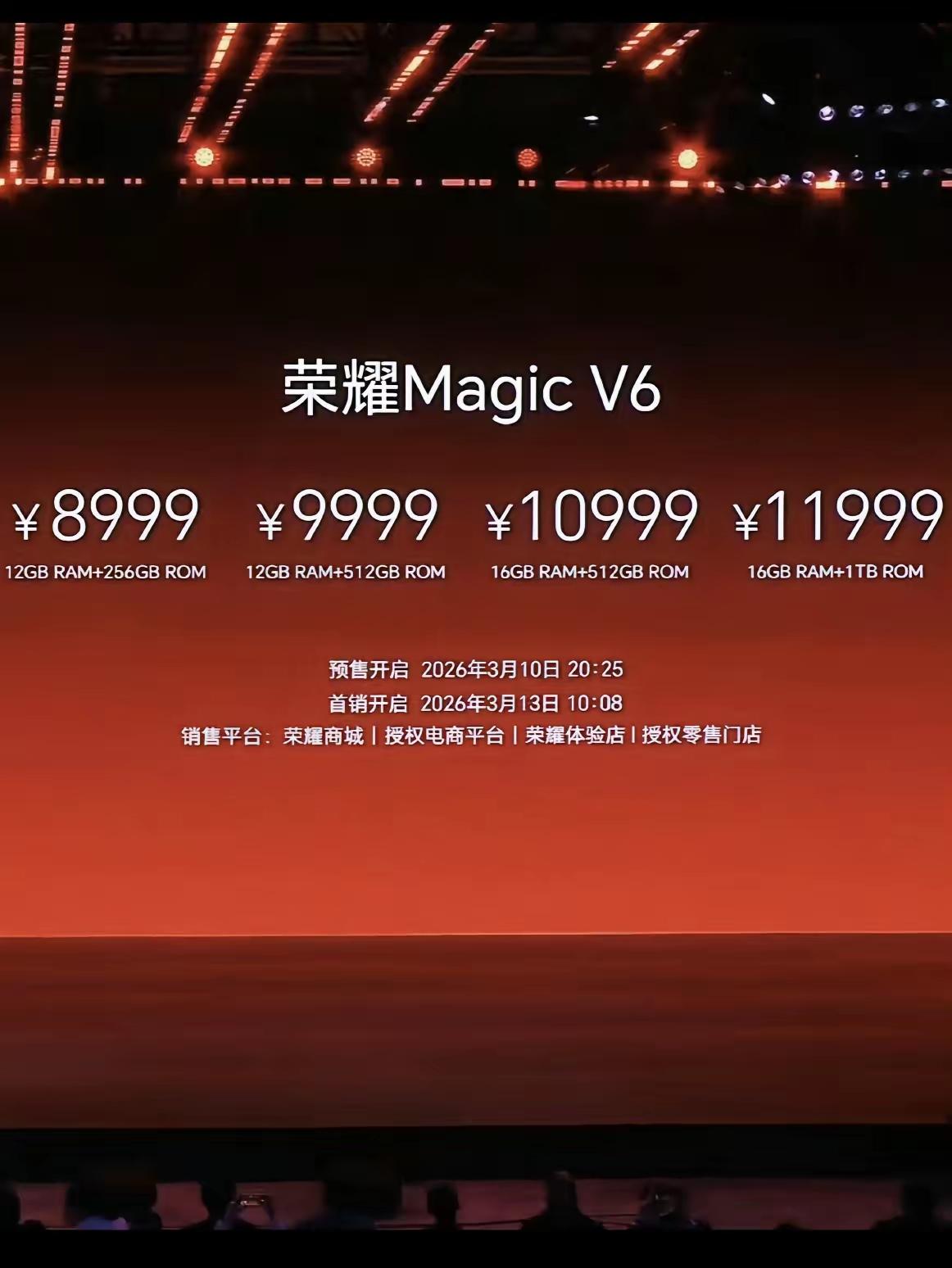 全程看完发布会，想过9999，也想过10999，但保持8999起真的绷不住了，因