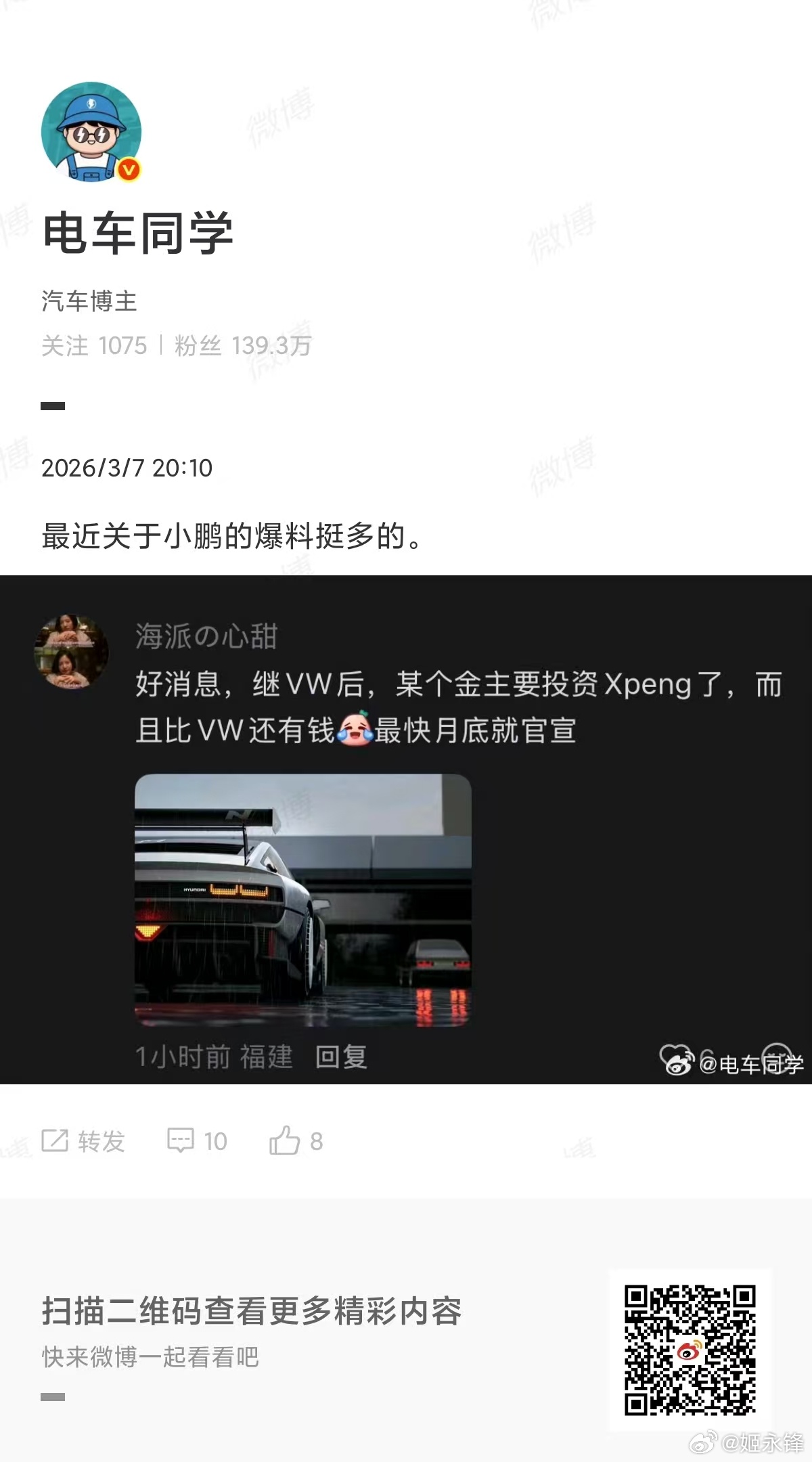 丰田还是马斯克？