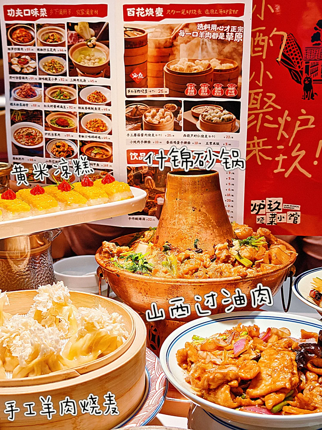 太原❗️国庆来太原下🚄就直奔这家晋菜❗