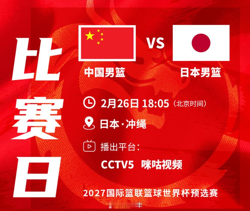 明天下午的男篮世预赛，中国男篮12人名单出炉：赵继伟、赵睿、廖三宁、高诗岩、贺希