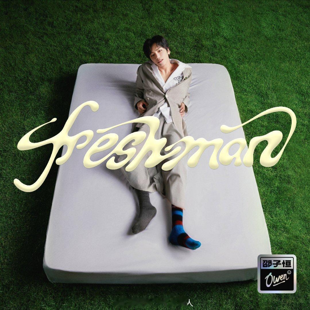 #邵子恒好帅#有这张脸，邵子恒注定不平凡！邵子恒顶着这张脸，实力又不俗，出道简直