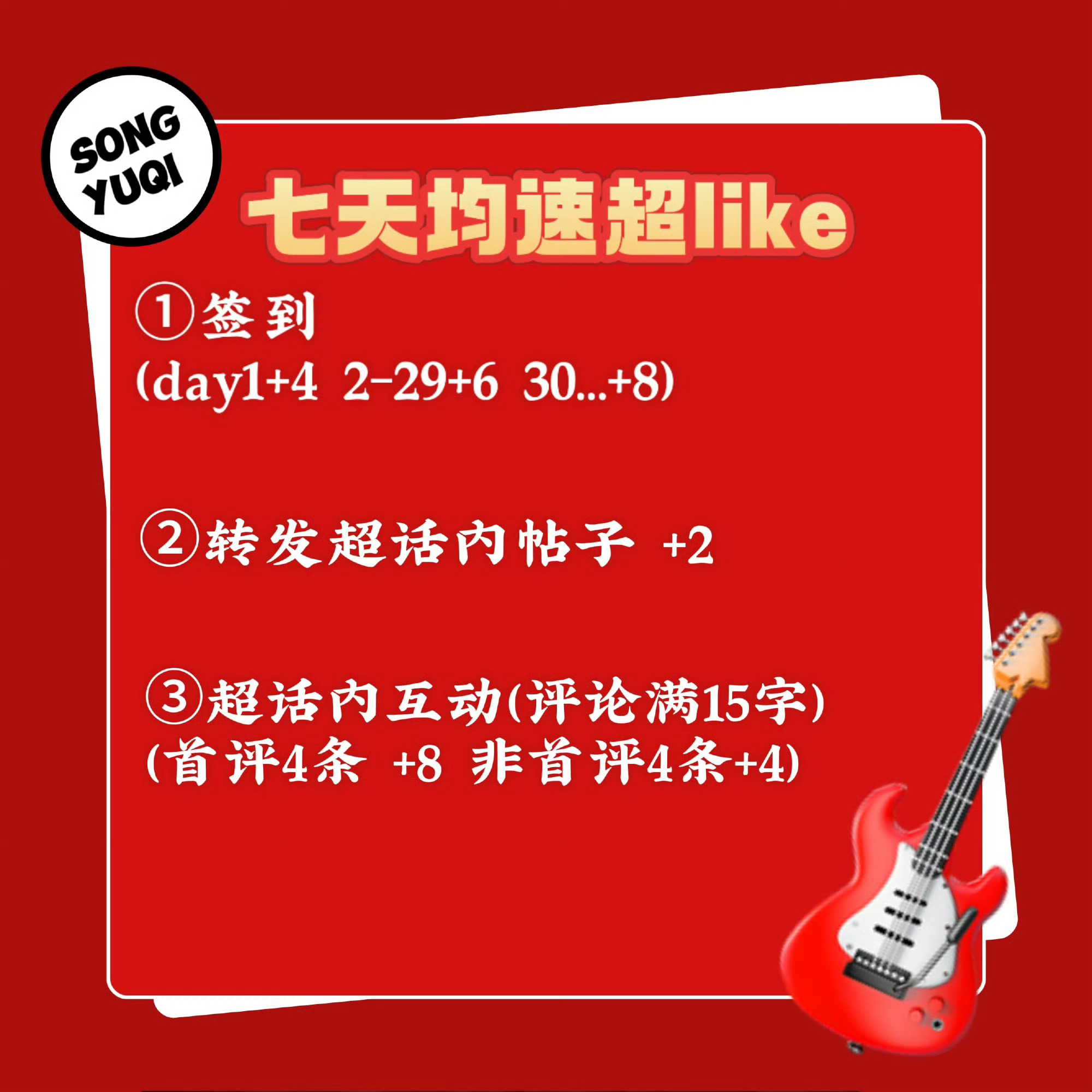 宋雨琦 都来完成超like‼️简简单单一套做下来最多半小时，看到都来做若没人评论