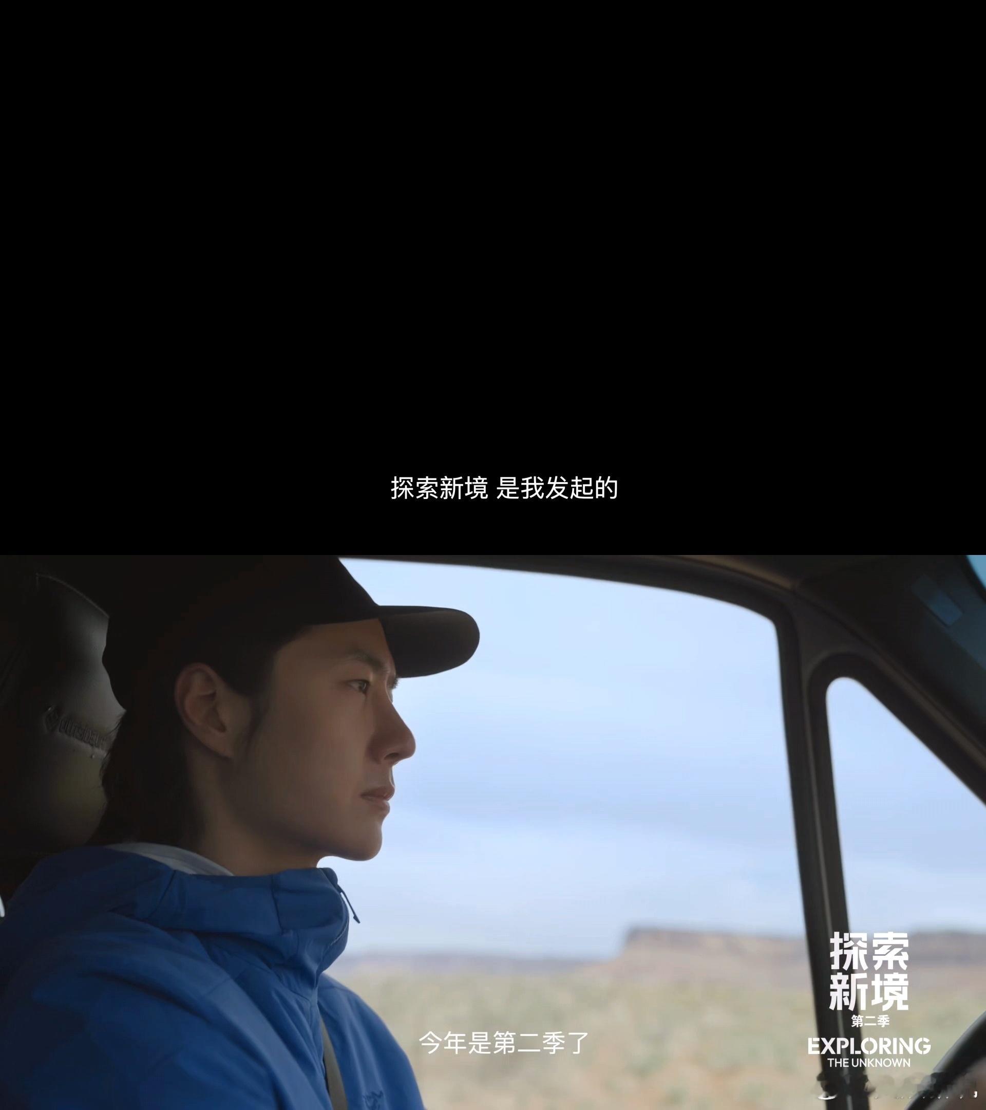 第二季的预告片直接看热血了！王一博和他节目中的攀岩导师、搭档上山下海的，本季还荣