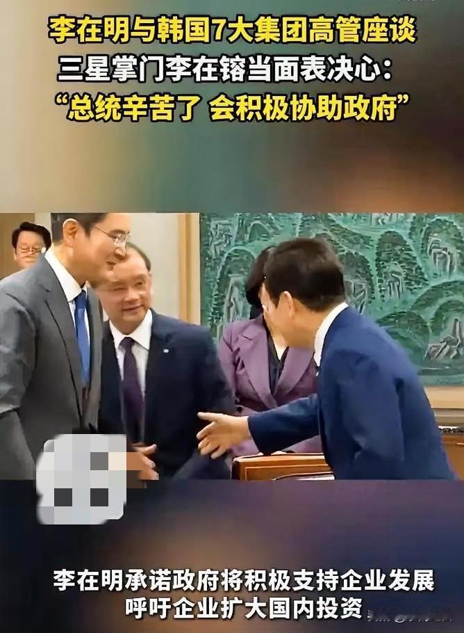美国逼缴3500亿“保护费”！李在明急召韩企大佬，李在镕秒表忠心！
 
韩国这波