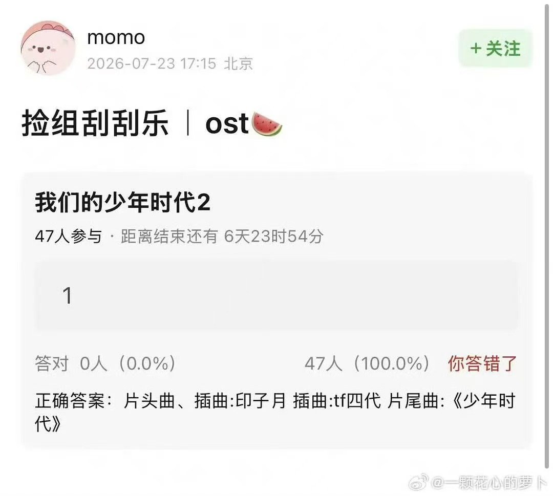我们的少年时代2片尾曲少年时代我们的少年时代2ost有少年时代 喔《少年时代》是