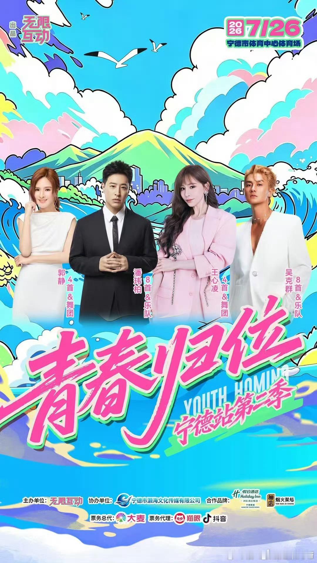 王心凌昨天晚上还在丽江参加铂智7用户大会今天就来宁德开演唱会了