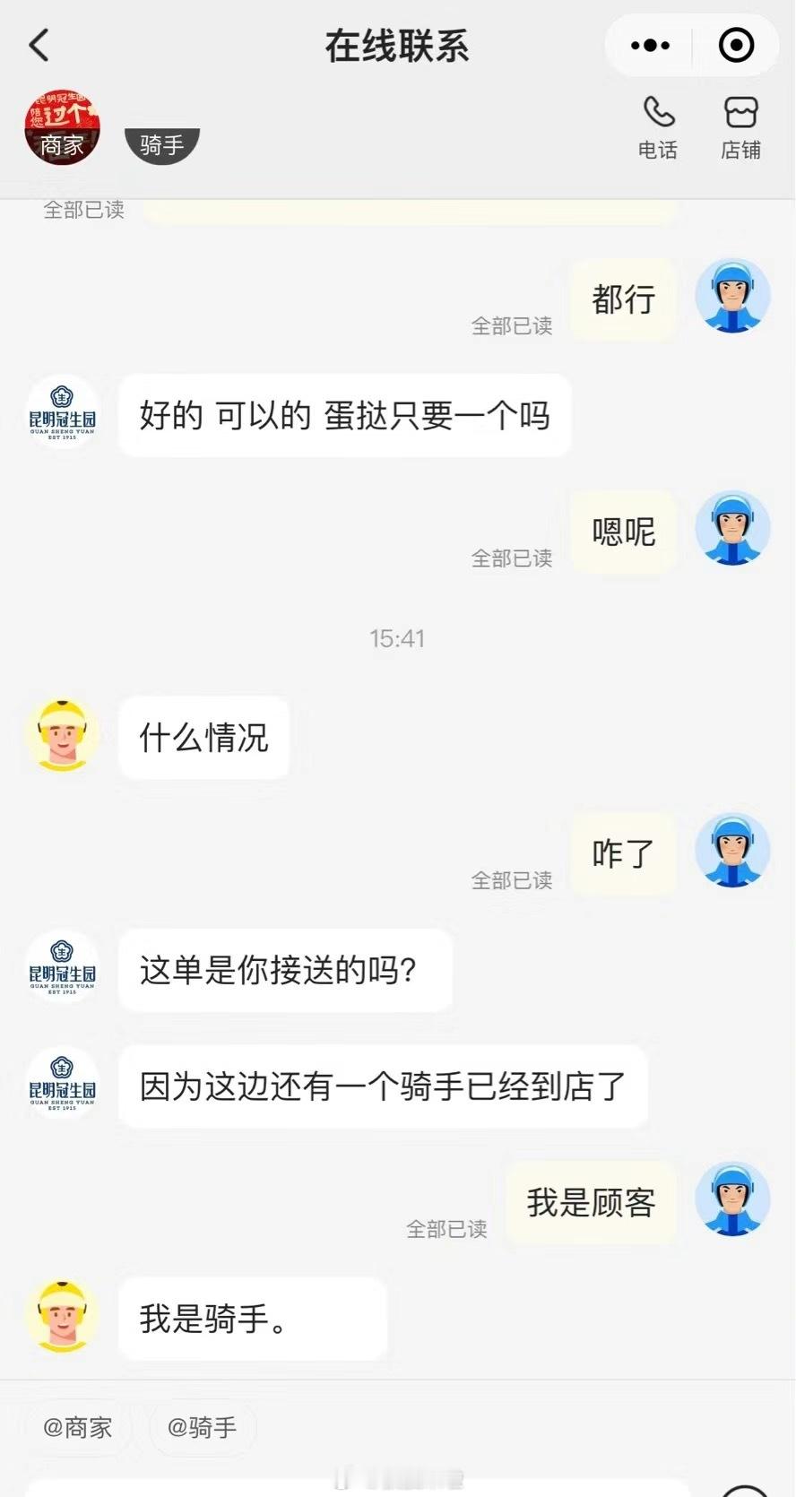 评论区看到的，笑死我了哈哈哈哈哈哈哈哈哈 ​​​