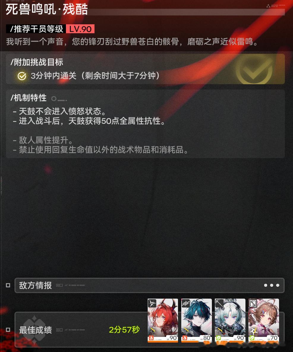 哎哟终于杀进3分钟了，原来不躲技能闷头砍他就行了，躲来躲去浪费时间 