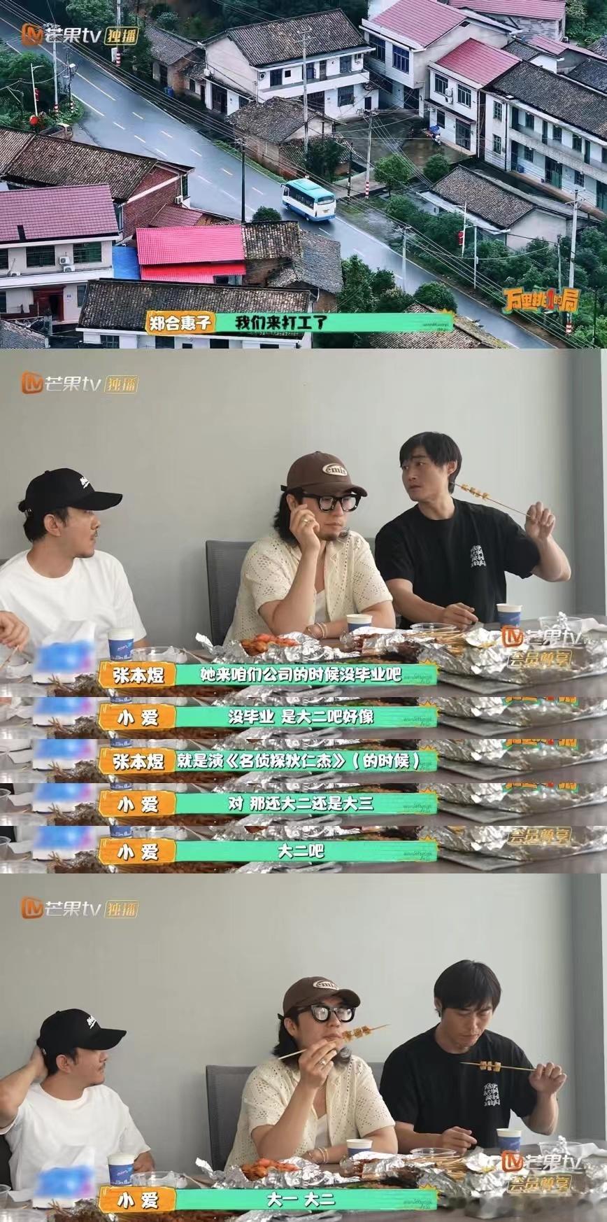 #郑合惠子大二就进万合天宜了#万局里张本煜和小爱聊郑合惠子，我才知道原来郑合惠子