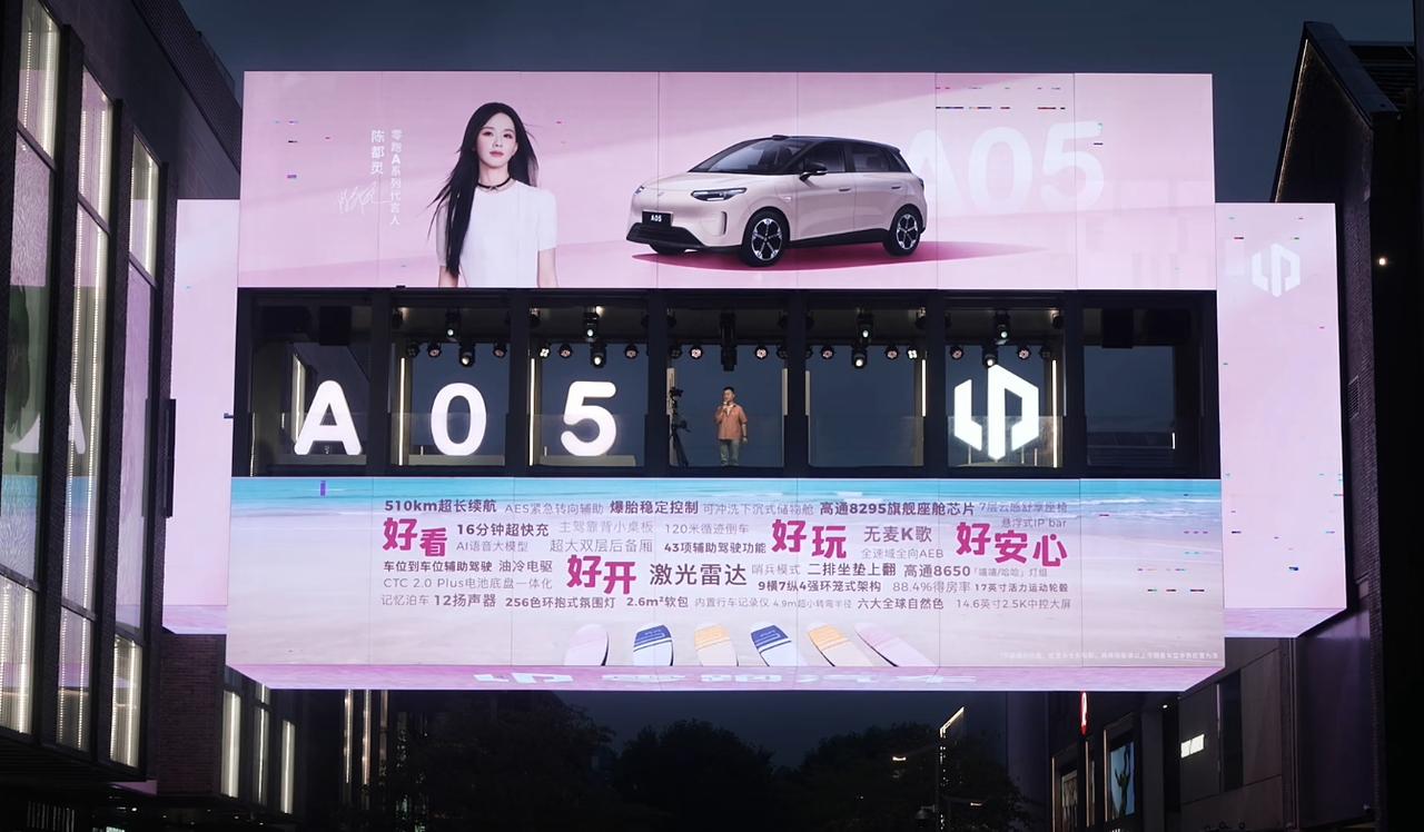零跑A05发布会刚结束我们车友群就炸了，有人已经在问去哪试驾了
今晚零跑A05发