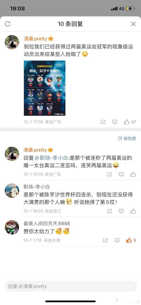 这是骂你家的废吗？年纪比别人大，出道比别人早，还没有大满贯我红短短三年就有很多种