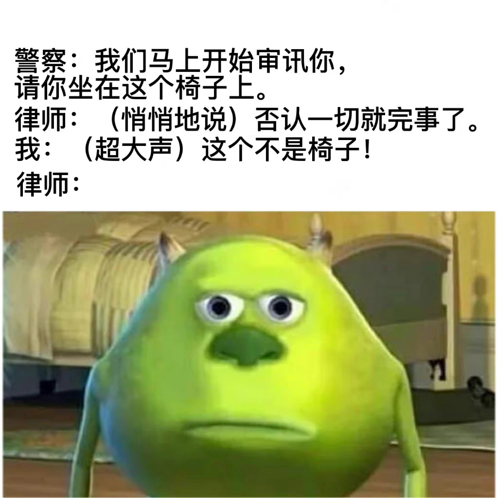 你是懂否认的 