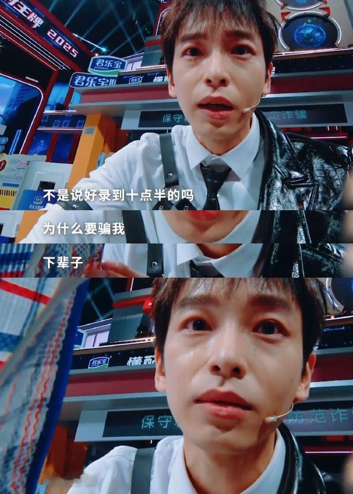 彭昱畅你这样我很害怕不得了啦！彭昱畅在《王牌对王牌》即兴演，整个状态大变，眼神里