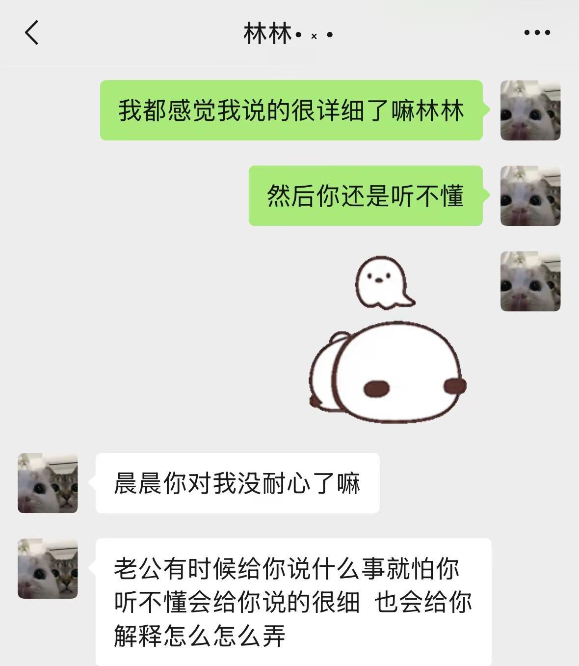 我是一个一着急就会没有耐心的人 所以很容易变得暴躁 你一次又一次容忍我的小脾气 