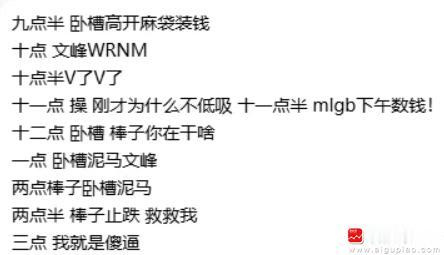 据说这是股民的一天，太形象了！最近市场波动太大，很多人被玩的团团转。

大家对反