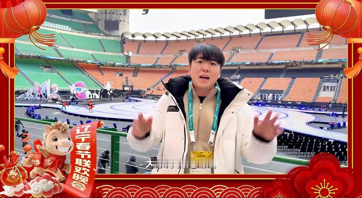 郎朗冬奥现场喊你看辽宁春晚 从米兰冬奥 “和谐” 舞台到辽宁沈阳家乡主场，郎朗带