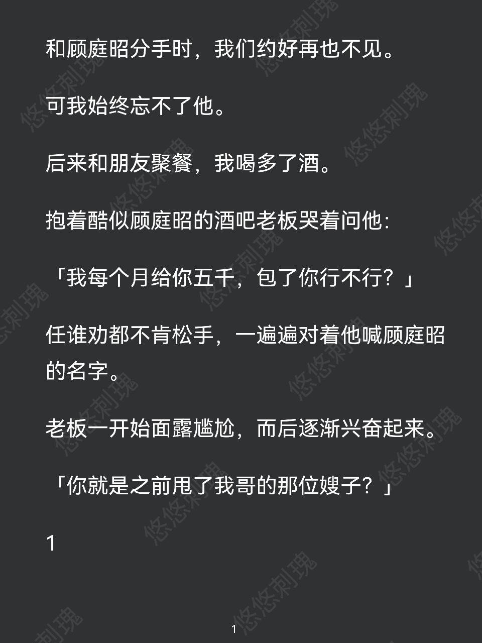 《悠悠刺瑰》失○～乎