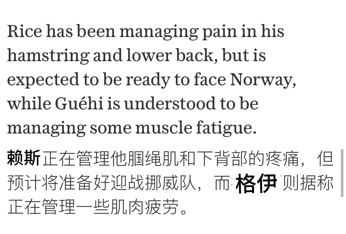 赖斯周三没有参加全队训练而是进行了个人训练。预计可以出战挪威。 
