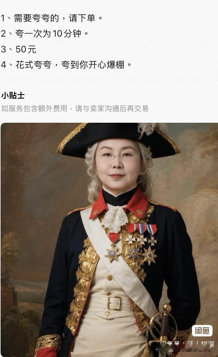 需要夸夸的，请下单，夸到你开心。