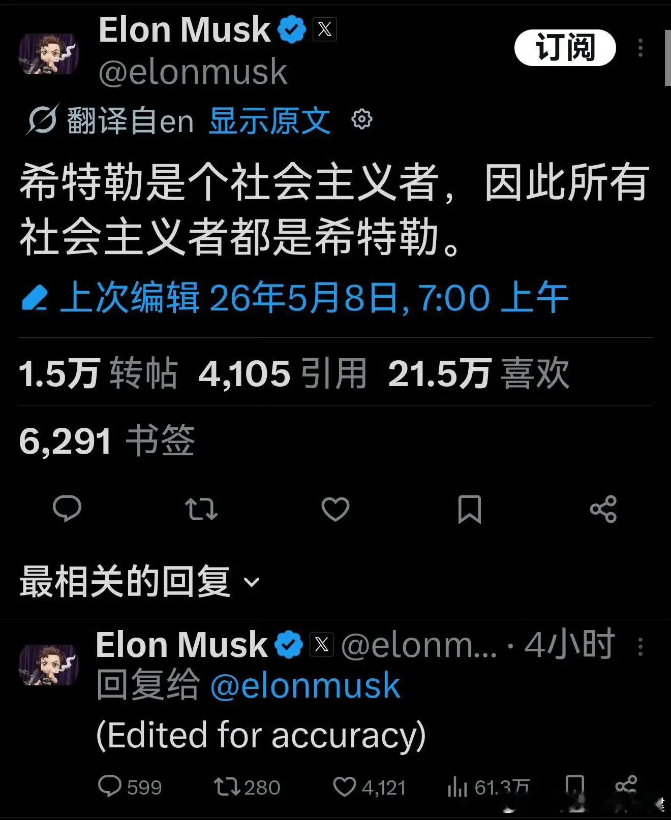 你儿子是变性人，所以所有变性人都是你儿子对伐 