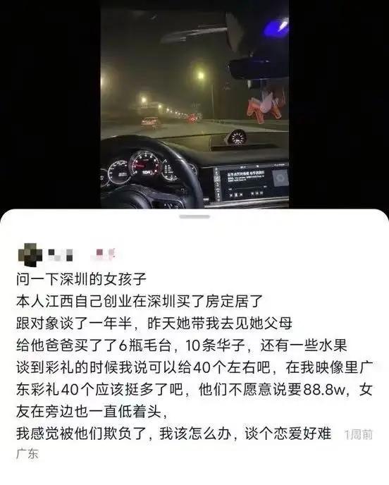 88.8万彩礼逼退深圳创业小伙！女方哭着求复合，男生果断拒绝，网友：干得漂亮
 