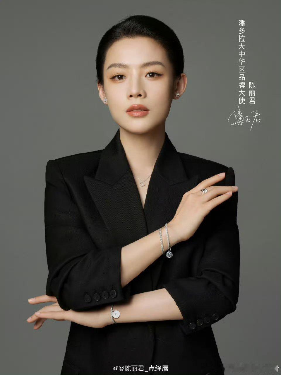 陈丽君[超话] 陈丽君潘多拉大中华区品牌大使官宣！地广也已经铺上啦！🥰 ​​​