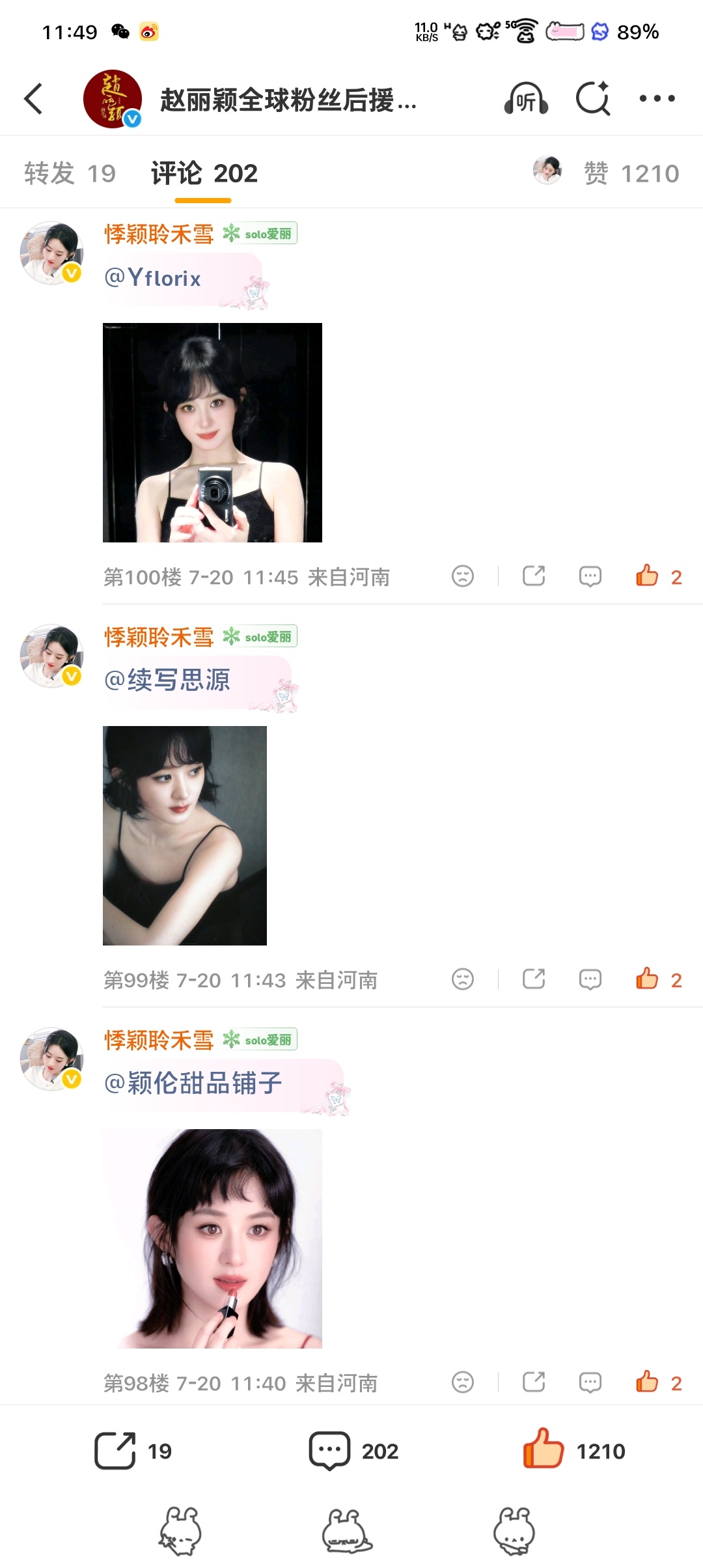 力挺这三个 