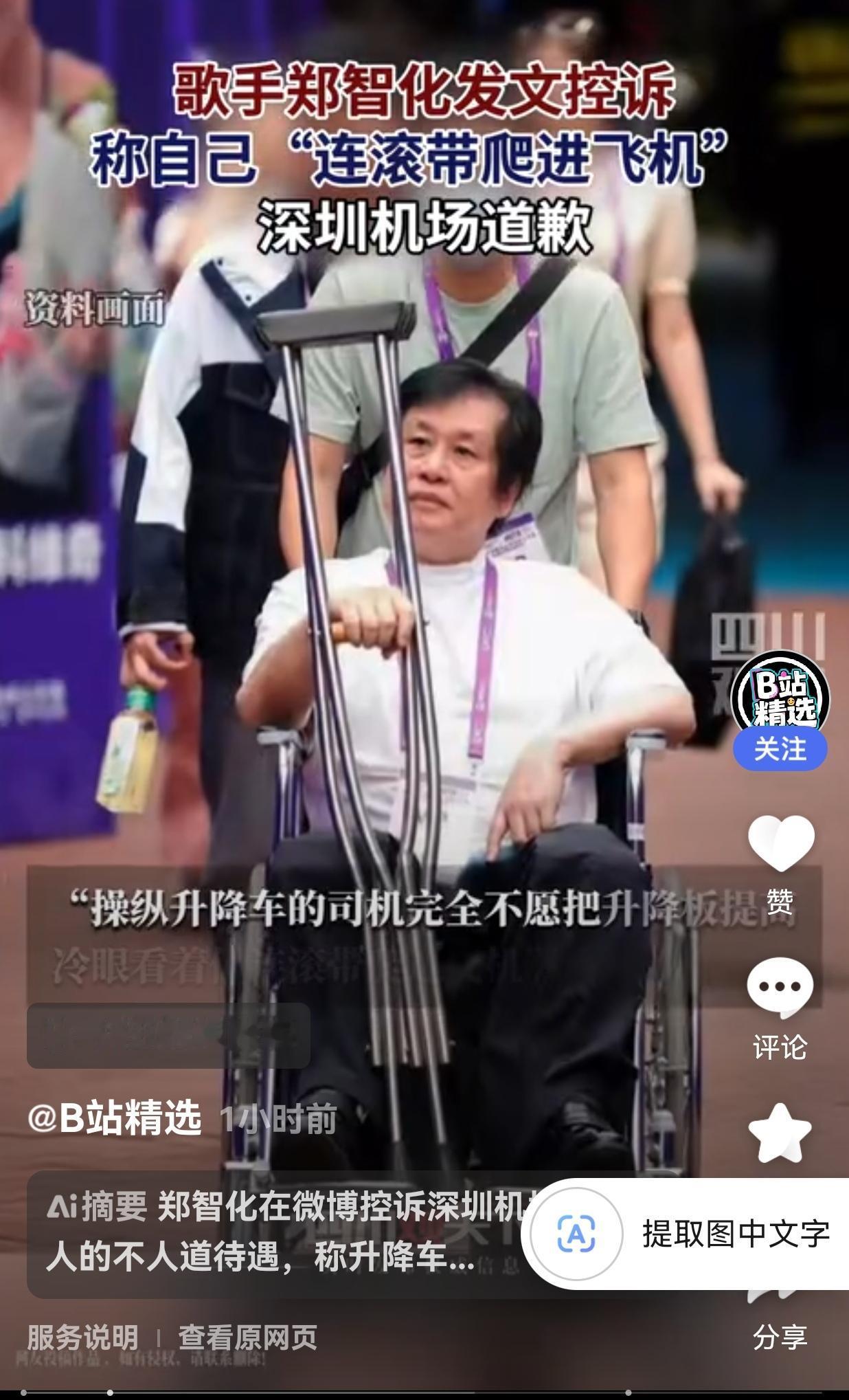 郑智化一直还算是正面形象出现在我们面前的，这次出了这事，估计他也是承受的不少、感