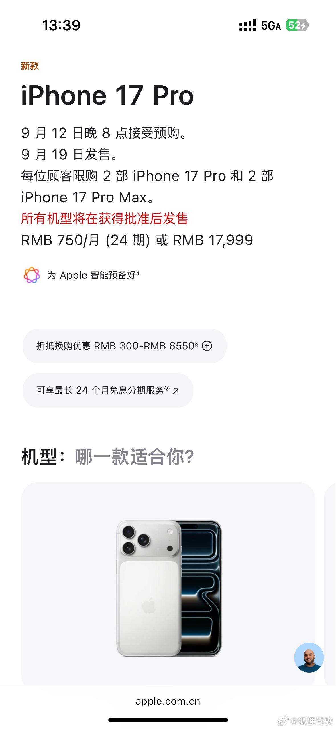 iPhone17 系列价格iPhone17 5999起，iPhone17 Air