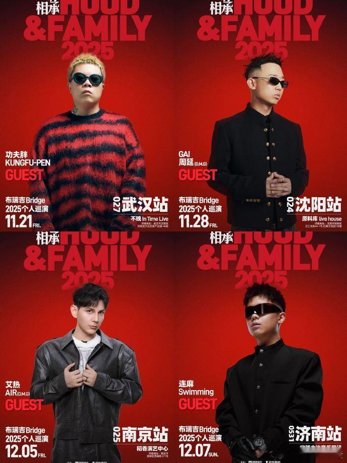 布瑞吉一脉相承巡演好多人啊 布瑞吉这巡演人气简直逆天！第一轮现场就热闹非凡，观众