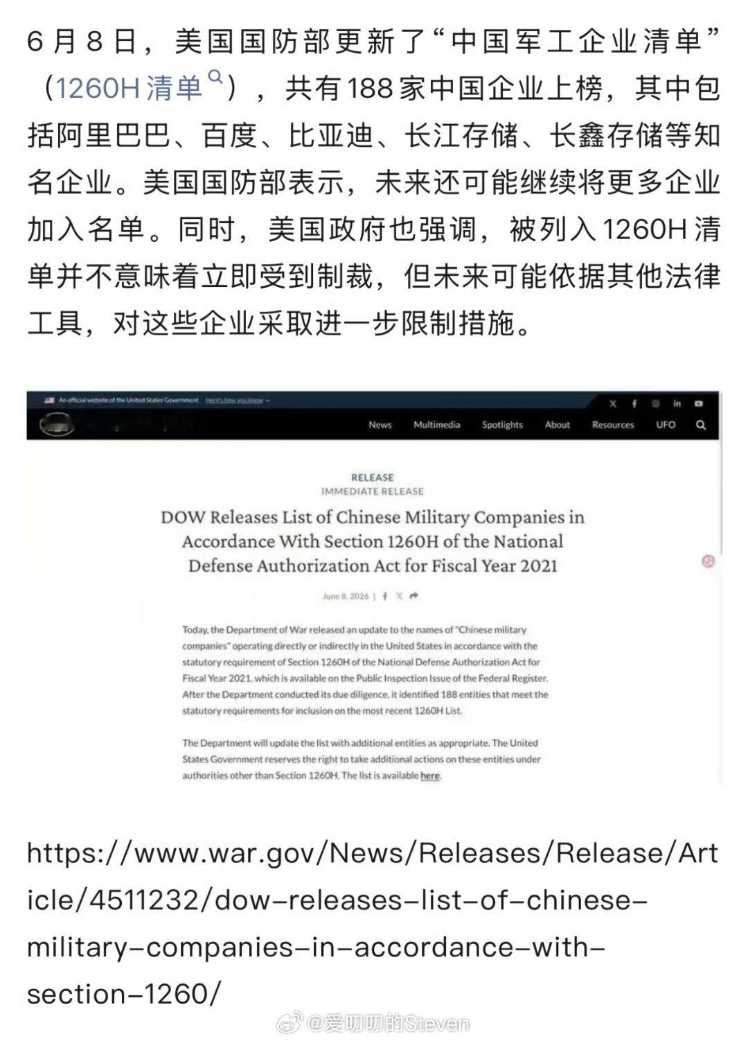 新增19家企业，这次1260H更新不代表马上制裁，但是信号已经很明了。自强才能不
