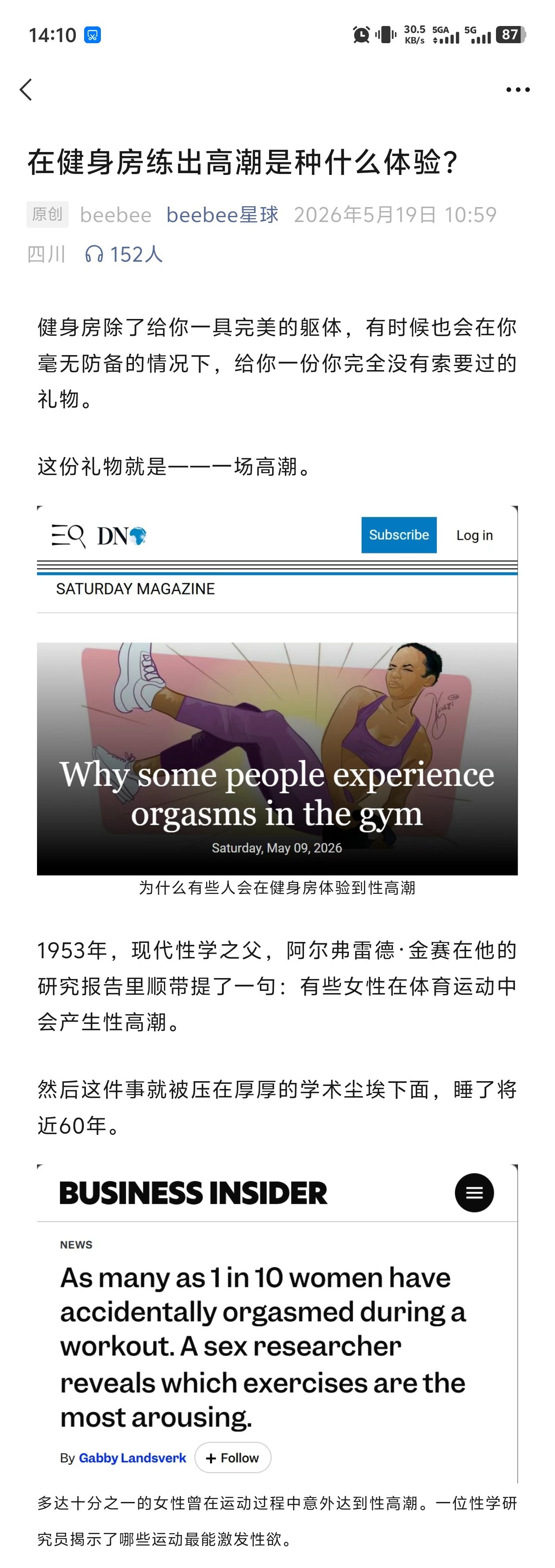所以说… 健身房潮湿不一定是流汗？ 网页链接