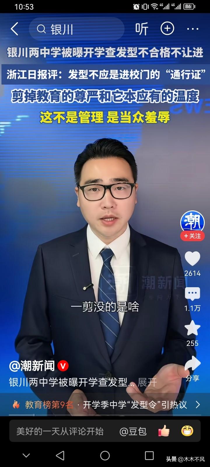现在的媒体已经越来越恶心了，一个学校要求学生头发的问题，居然被媒体说成学校羞辱学