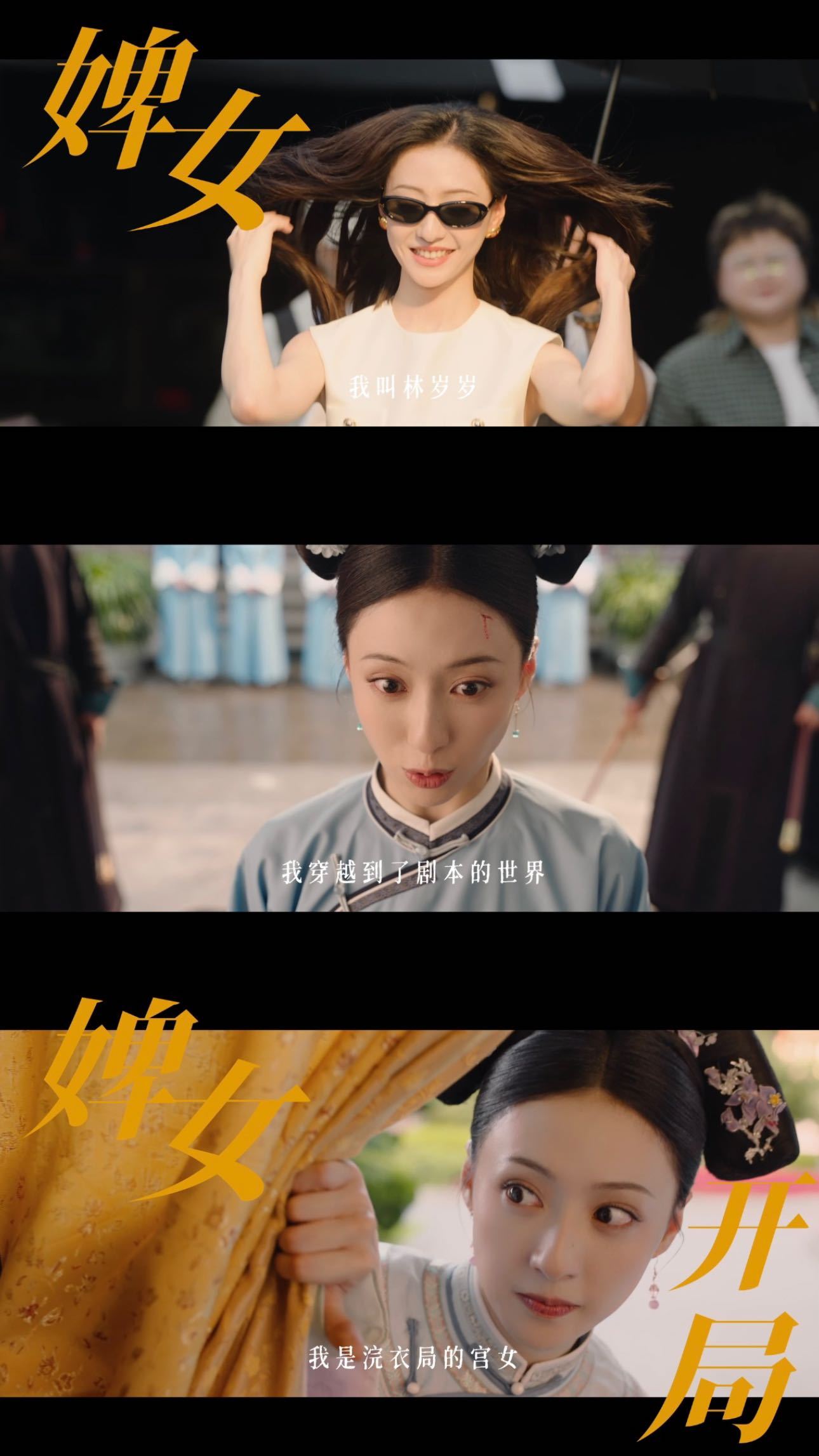 看胡连馨还珠无法保持苹果肌扁平 救命！胡连馨主演的短剧还珠也太魔性了！林岁岁从顶