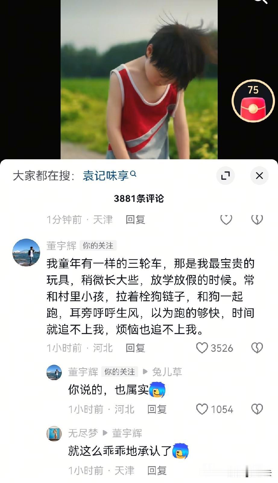 定制水饺不仅有妈妈的味道，还有董宇辉童年的回忆。难怪他在高铁上看着视频也会感动到