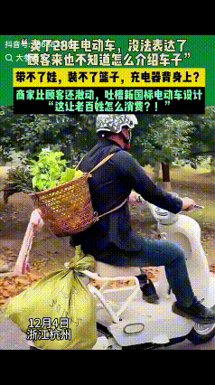 新上线的新国标电动车被网友吐槽，其尴尬的并不是制造商，也不消费者，而是商家：面对