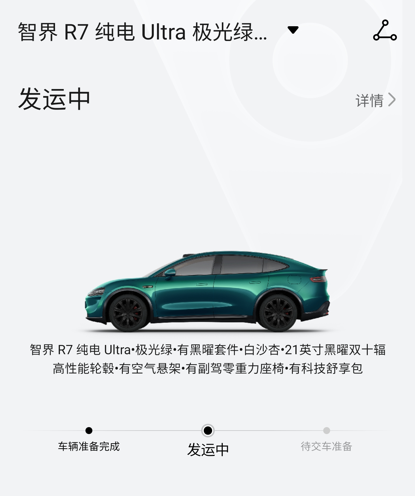 智界新款开启交付 智界汽车在智界超级工厂举行新款智界R7和智界新S7首批交付仪式