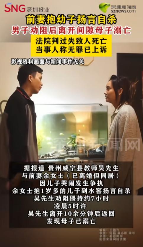 “不该心存侥幸！”7月3日报道，贵州，一男子和前妻离婚后，又同居在了一起，两个人