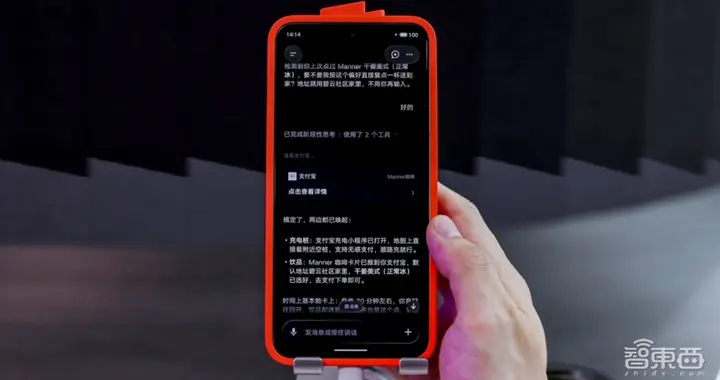 支付宝与阶跃，达成AI Agent系统级合作