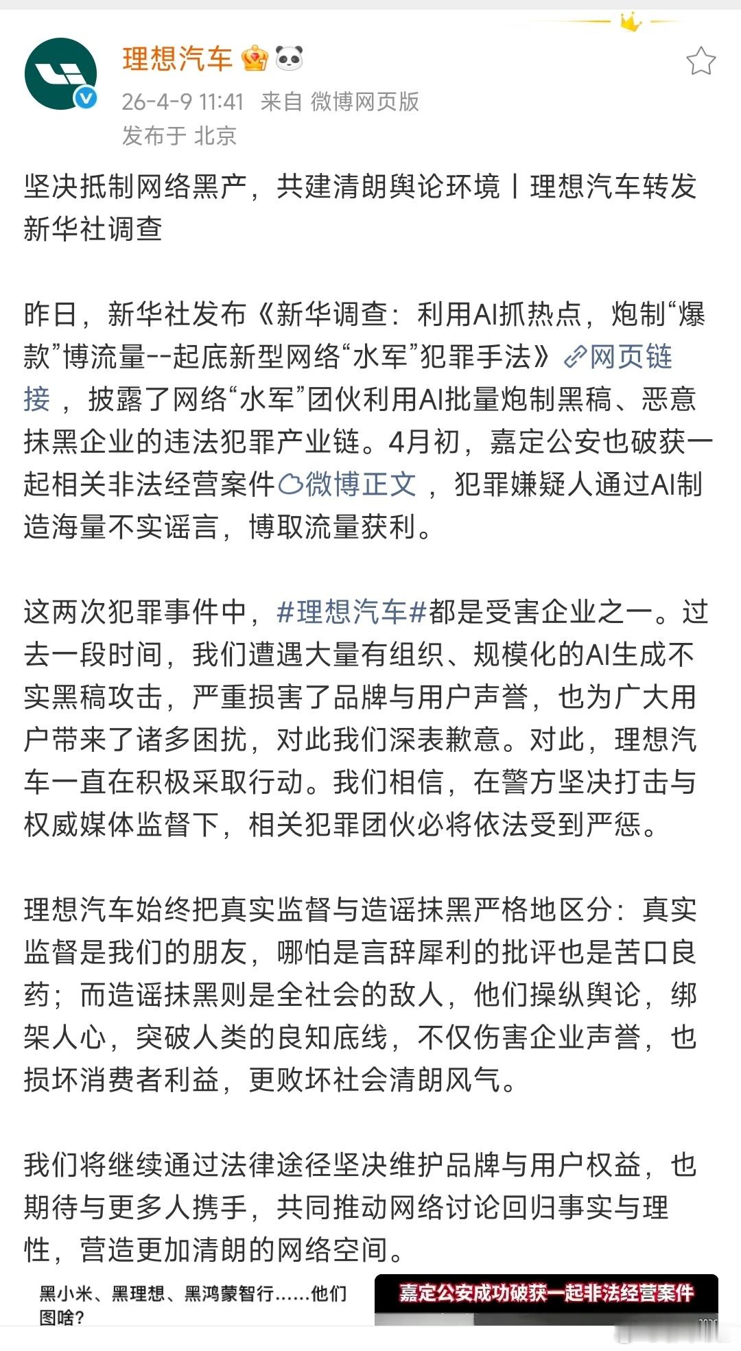 大v聊车 理想汽车说实话挺惨的，明明产品这么好