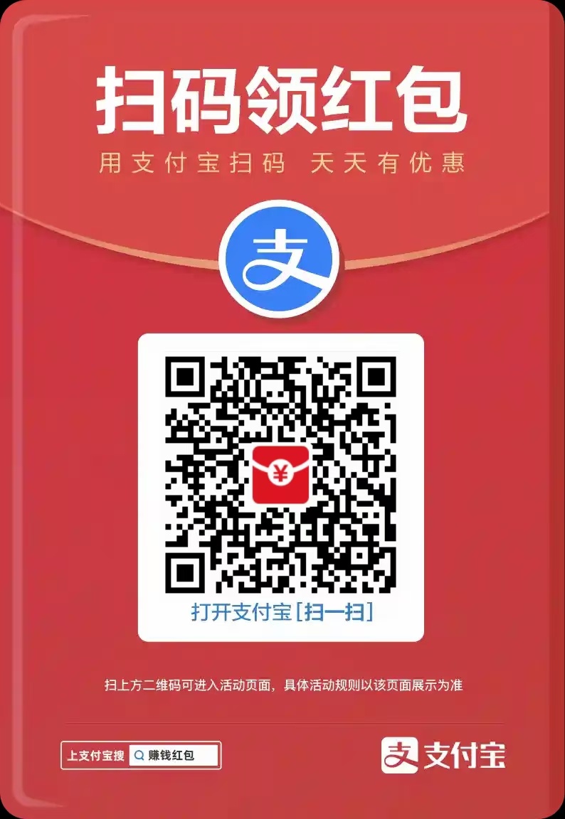 每日提醒：今天又可以领红包啦 . ​​​