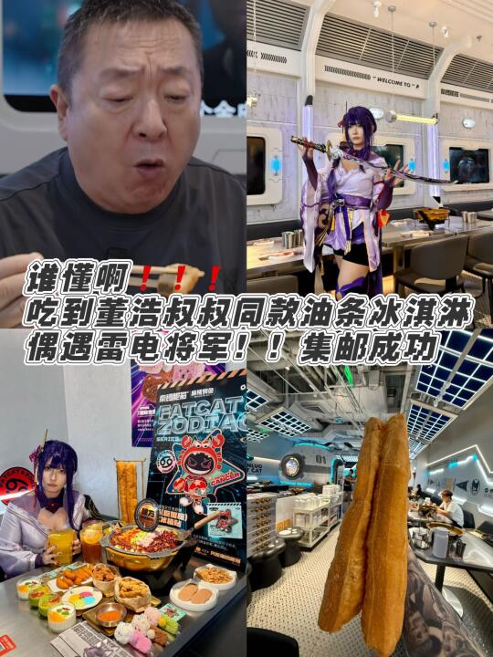 董浩叔叔！吃到您的同款辣！