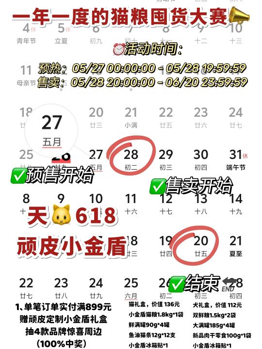 618猫粮推荐！顽皮小金盾活动太划算了！