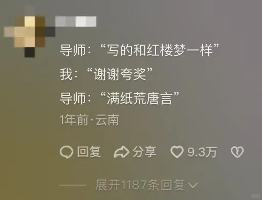 导师的真实身份其实是阴阳师吧哈哈哈哈哈哈