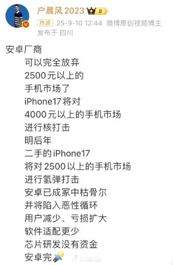 户子最大的问题就是吹的太过了，大家怎么看他这个言论？[无聊] ​​​