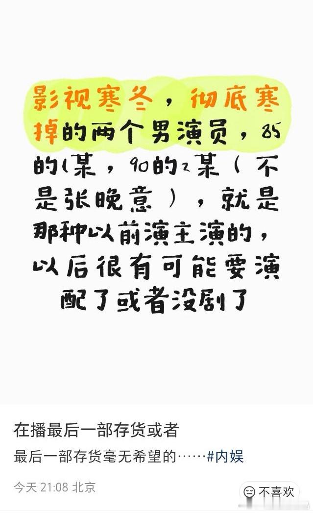 影视寒冬，哪个85生和90生会去演配角啊？ ​​​