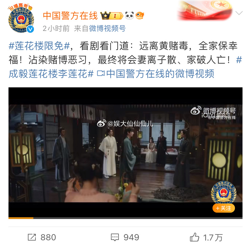 苍天啊，你们顶流之间交流已经这么先进了吗，👮发了一条成毅莲花楼相关，然后肖战粉