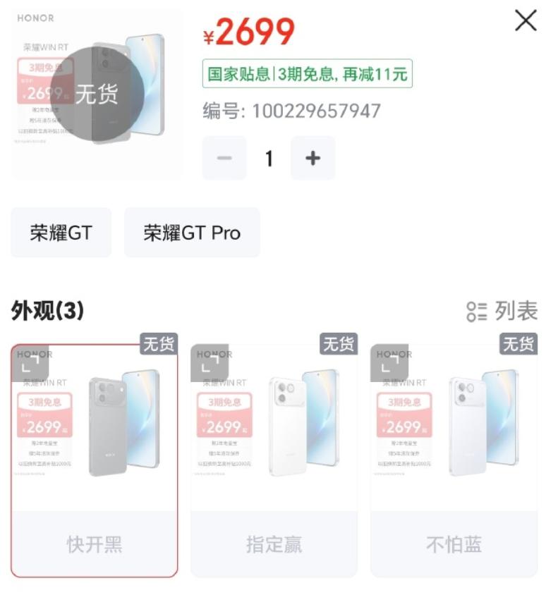家人们快看！所有手机都在涨价，太坑了😭
没有例外！
OPPO、一加已经官宣涨价